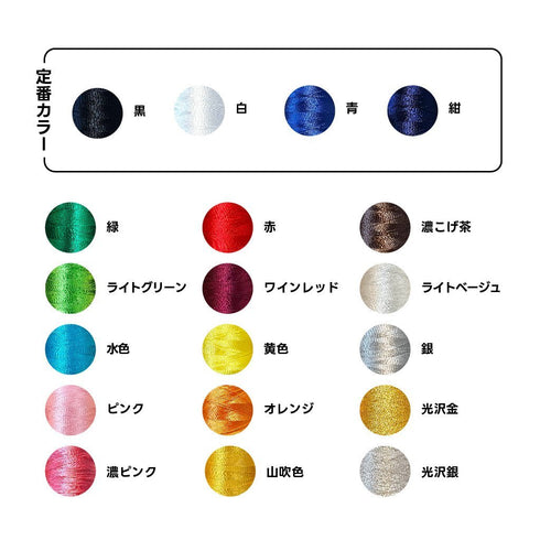 【左胸1行 文字大きめ】 刺しゅう加工