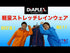 【上下セット】高機能 全天候型レインウェア AITOZ 56317 56318
