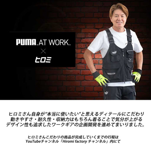 作業ウェアPUMA PW - 3041G ワークジャケット ヒロミ 限定コラボ