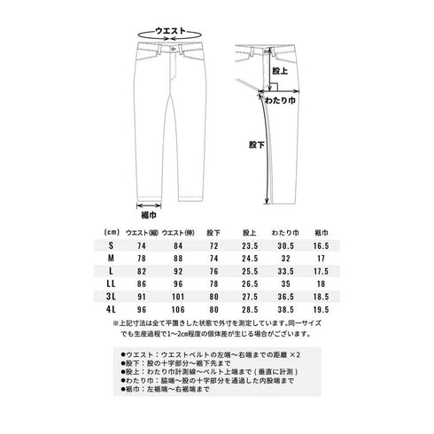 STUD'S S1419 防風パンツ