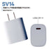 村上被服 SV14快適ウェア用急速充電器