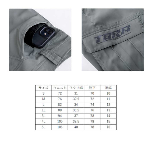 寅壱 1212 - 235 ジョガーパンツ