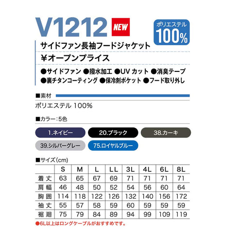 村上被服 HOOH V1212 サイドファン長袖フードジャケット(裏チタン)