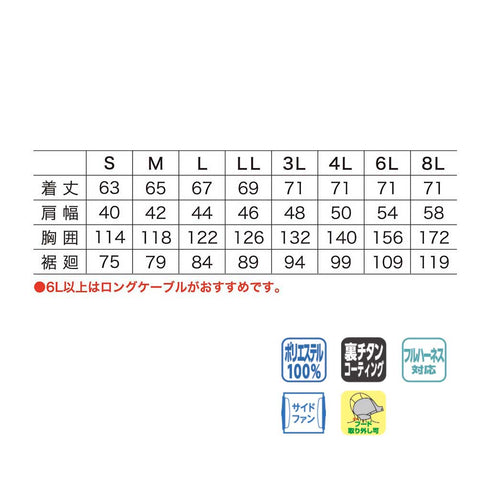 村上被服 HOOH V1219 サイドファンフードベスト(裏チタン・フルハーネス対応)