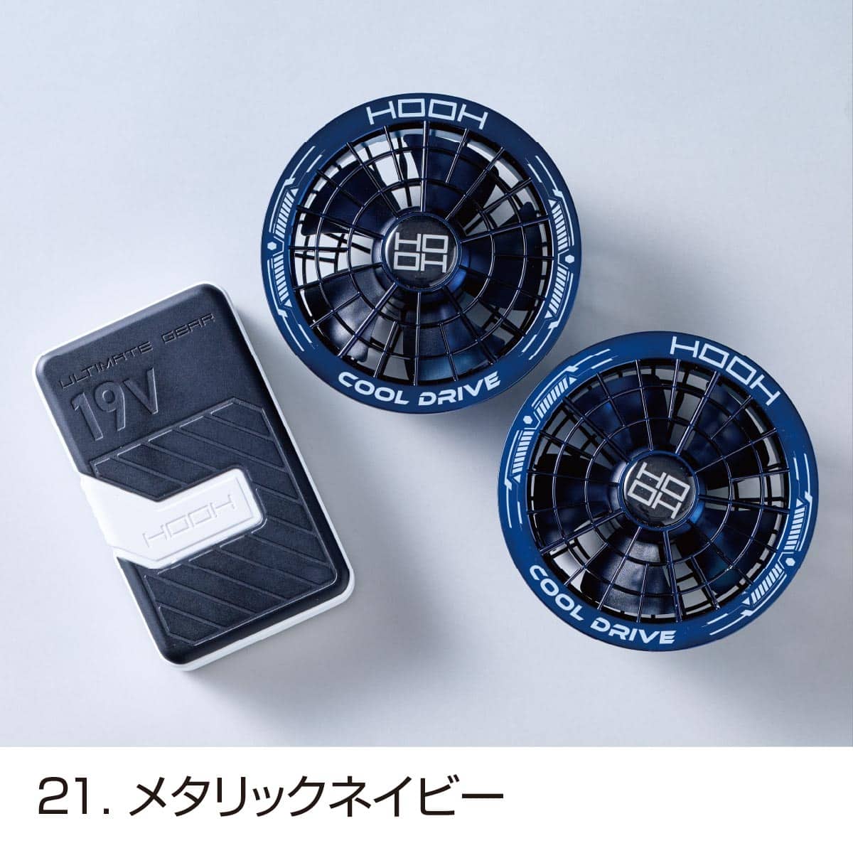 村上被服 SV900 快適ウェア コンプリートセット 19V 82L【2026新商品