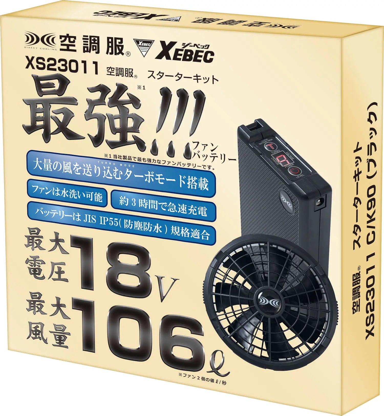 Amazon.co.jp: XEBEC 空調服18Vスターターキット