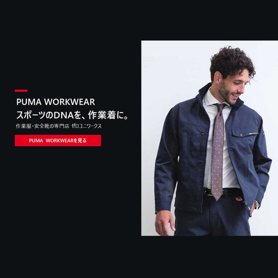 PUMAWEAR-top-img